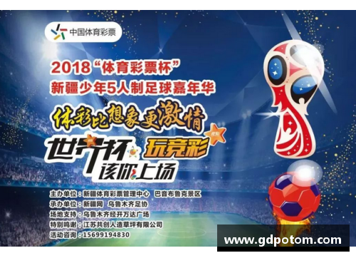 星光彩票足球明星背后的故事揭秘他们与俱乐部的羁绊与成就之路 - 副本