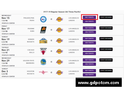 星光彩票手把手教你如何亲临现场为你喜爱的NBA球星打Call