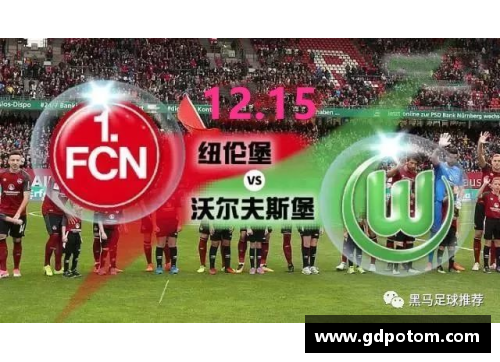星光彩票沃尔夫斯堡德甲前四出色表现受瞩目 - 副本