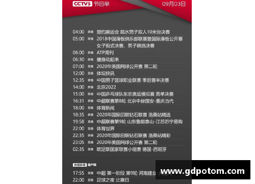 星光彩票欧国联胜者晋级，负者反思，比赛积极展开 - 副本