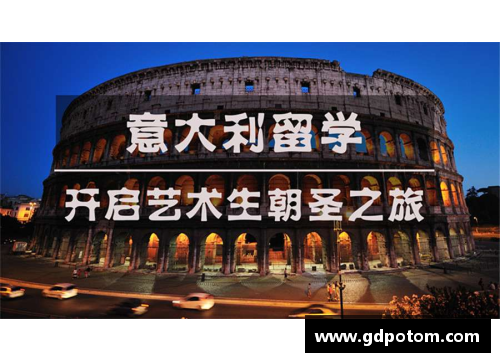 星光彩票中国留学生的意大利留学之旅：热门城市推荐 - 副本